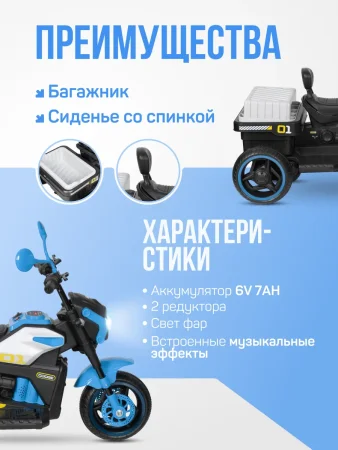Трицикл Детский Электромобиль SR9858 (Синий)