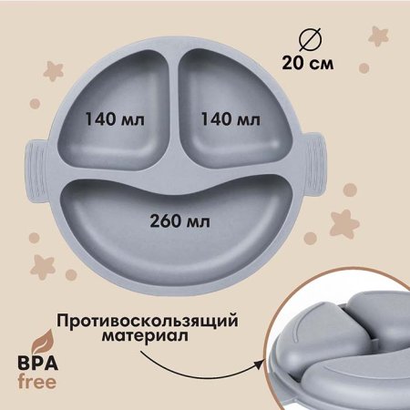 Mum&Baby Набор для кормления / цвет серый