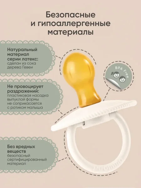 Комплект латексных пустышек Paomma (S, 0–6 мес), 2 шт — Buttercream / Matryoshka dolls 