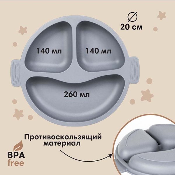 Mum&Baby Набор для кормления / цвет серый