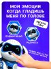 IQ BOT Собака-робот интерактивная «Чаппи», звук, свет, ходит цвет голуб. SL-01986A 3749721