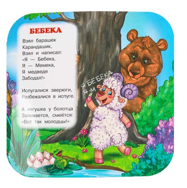 Фото товара Умка Книжка-гармошка «К. И. Чуковский. Стихи для детей» 
