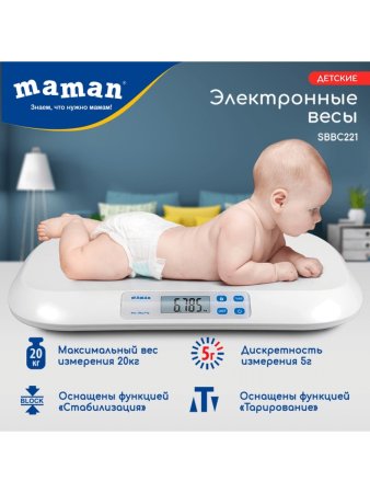 Maman Электронные весы для новорожденных / цвет серебристый