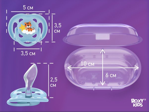 ROXY-KIDS Соска-пустышка ортодонтическая TIGER с футляром, 2 шт, 0-6 мес