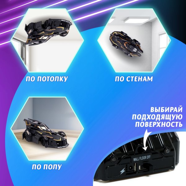  Антигравитационная машинка "Альпинист", радиоуправление, аккумулятор