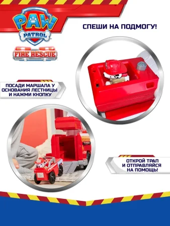Paw Patrol (Щенячий патруль) Игровой набор Пожарная машина делюкс свет, звук
