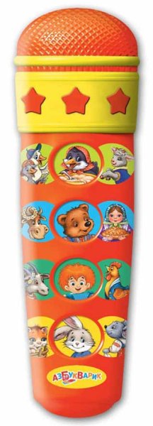 Азбукварик Микрофон "Караоке"