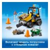 LEGO Конструктор City "Автомобиль для дорожных работ"