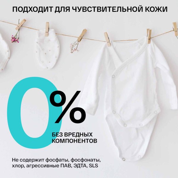 Brand For My Son Бальзам-кондиционер для детского белья, 1 л