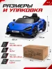 BBH035Автомобиль McLaren 4х4 (Синий)
