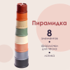 Развивающая пирамидка "Стаканчики", 8 предметов  