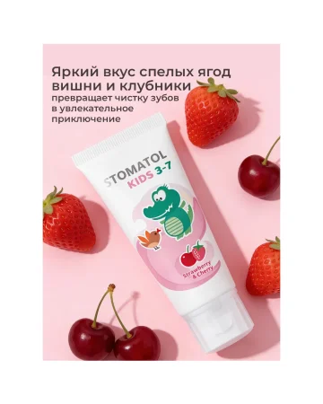 Зубная паста 3-7 лет Strawberry & cherry 50гр STOMATOL
