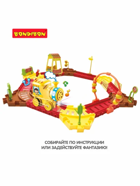 Конструктор Bondibon «ЖЕЛЕЗНАЯ ДОРОГА», 24 дет., BOX