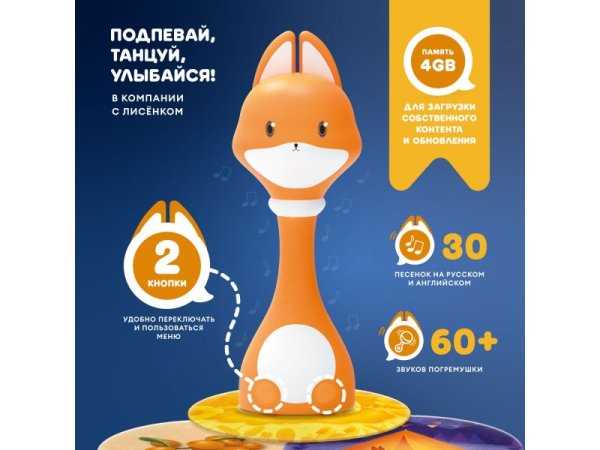 Игрушка Abumba Малыш Лисёнок F1, оранжевый.