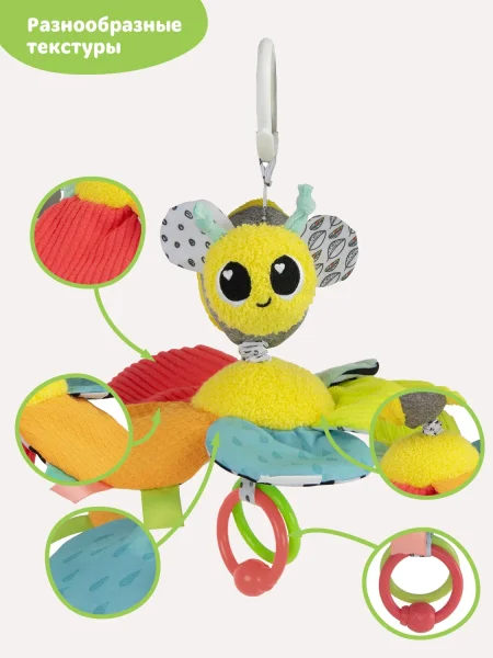 Ламаз Игрушка с подвесом развивающая для малышей Пчелка Lamaze