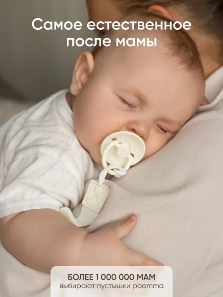 Пустышка силик.классическая (вишня) 3-18 мес, Buttercream