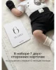 (м)90158-0, К-кт для новорож.7пр. (р. 50, цв. черный-белый)