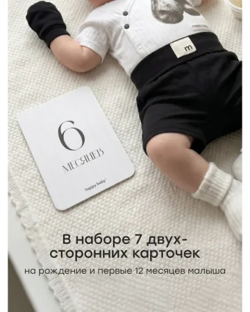 (м)90158-0, К-кт для новорож.7пр. (р. 50, цв. черный-белый)