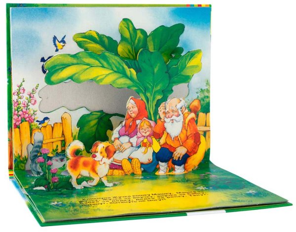 Фото товара Росмэн Книжка-панорамка "Репка" 