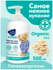 Детский гель для купания мягкого действия, 500мл, "Organic line"