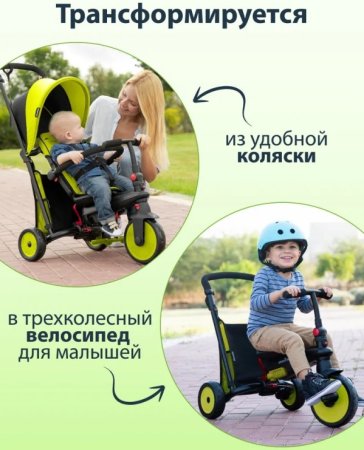 (м)Трехколес.склад.велос.SmarTrike STR3 (зеленый)