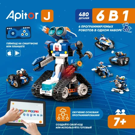 Программируемый конструктор Apitor Robot J 6в1.