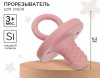 Mum&Baby Прорезыватель силиконовый «Пустышка» / цвет розовый