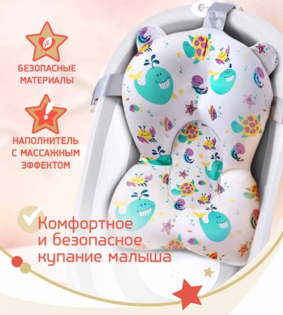 Bambini Moretti Гамак для купания Sea для купания младенца