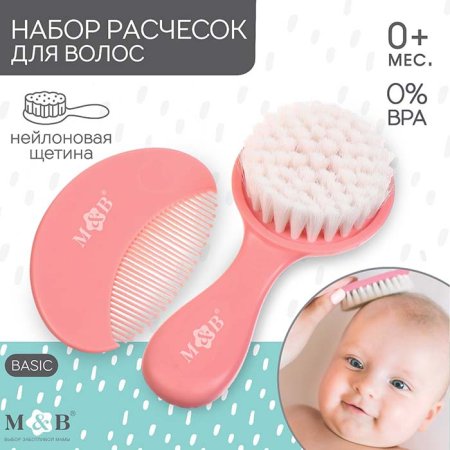Mum&Baby Набор расчесок, 2 штуки / цвет розовый