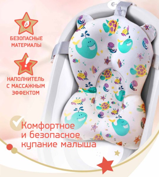 Bambini Moretti Гамак для купания Sea для купания младенца