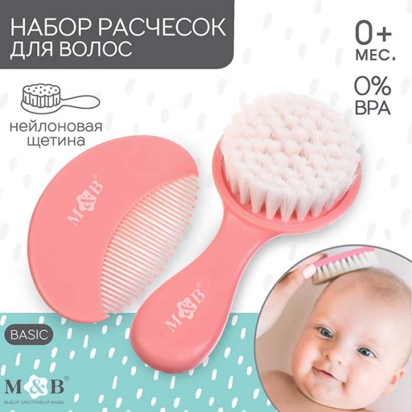 Mum&Baby Набор расчесок, 2 штуки / цвет розовый