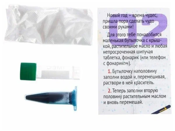 ЭВРИКИ Набор для опытов "Новогодний адвент - календарь", 13 опытов 