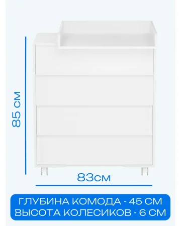 Incanto Комод пеленальный Cambridge 800/4 / цвет белый