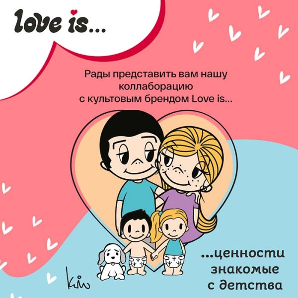 Brand For My Son Трусики-подгузники Love is, M (6-11 кг), 52 штуки