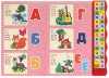 Умка Озвученная книга «М. А. Жукова. Говорящая азбука»  – внешний вид и детали
