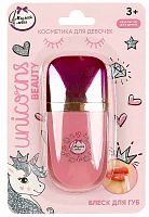 Милая Леди Блеск для губ «Unicorns Beauty» / цвет розовый					