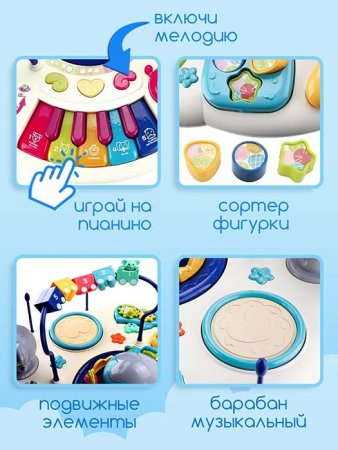 Рыжий кот Музыкальный развивающий игровой столик / цвет голубой