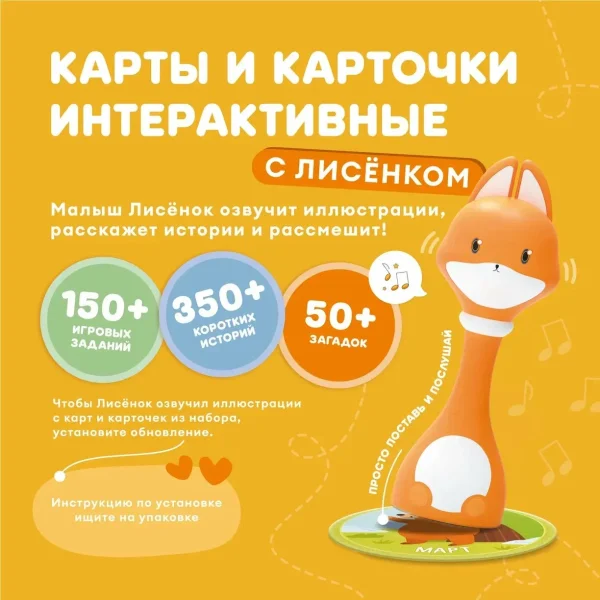 Набор Abumba для игры и обучения «Времена года» (карты, карточки). 