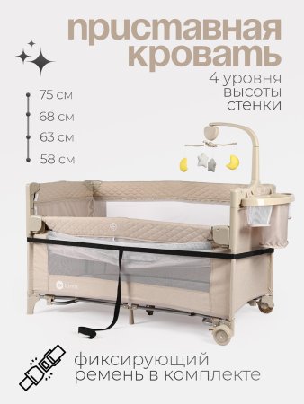 Детский манеж Tomix Born Plus  (Beige/бежевый)
