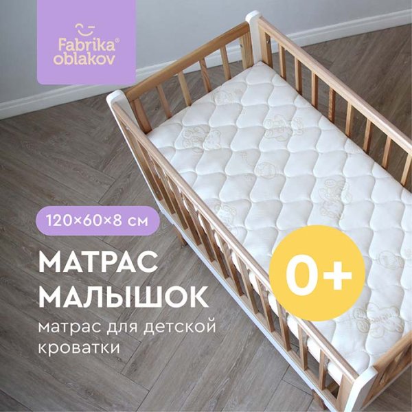 Фабрика облаков Матрас прямоугольный "Малышок"