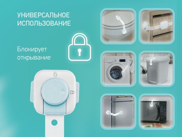 Roxy Kids Блокиратор универсальный регулируемый гибкий, 2 штуки