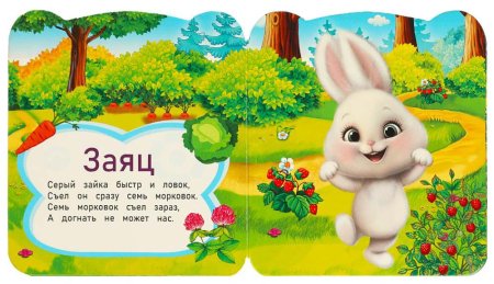 Умка Книжка с глазками «В. А. Степанов. Весёлые считалочки»  – внешний вид и детали