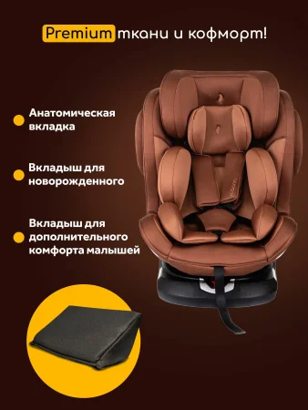 Автокресло ОSANN Eno360 Universe  (Caramel)