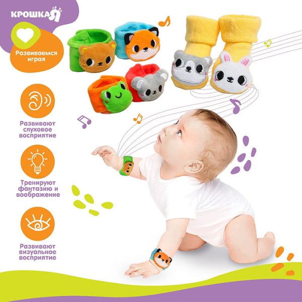 Крошка Я Подарочный набор «Погремушки на ручки и ножки: Теремок»