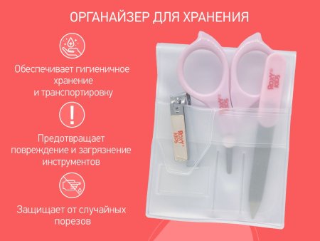 Roxy-Kids Маникюрный набор: ножницы, пилочка, кусачки / цвет голубой