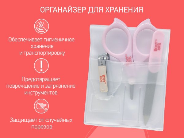 Roxy-Kids Маникюрный набор: ножницы, пилочка, кусачки / цвет голубой