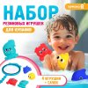 Крошка Я набор резиновых игрушек с сачком SL-07171  МИКС 10613594