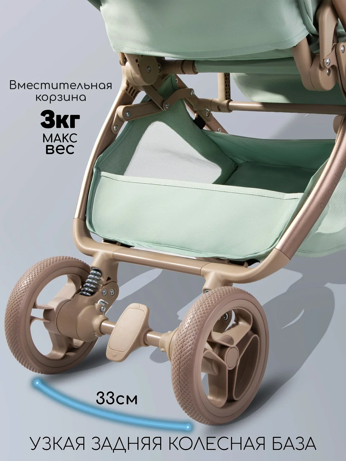 Коляска прогулочная Amarobaby, Jaunt