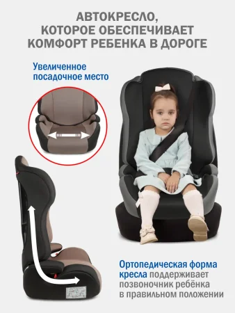 Удерживающее уст-во Siger Кросс,темно-серый в разборе, гр. II/III (4177 Светло-коричневый)