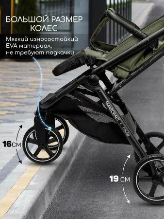 Коляска прогул.Amarobaby, Route (Хаки)